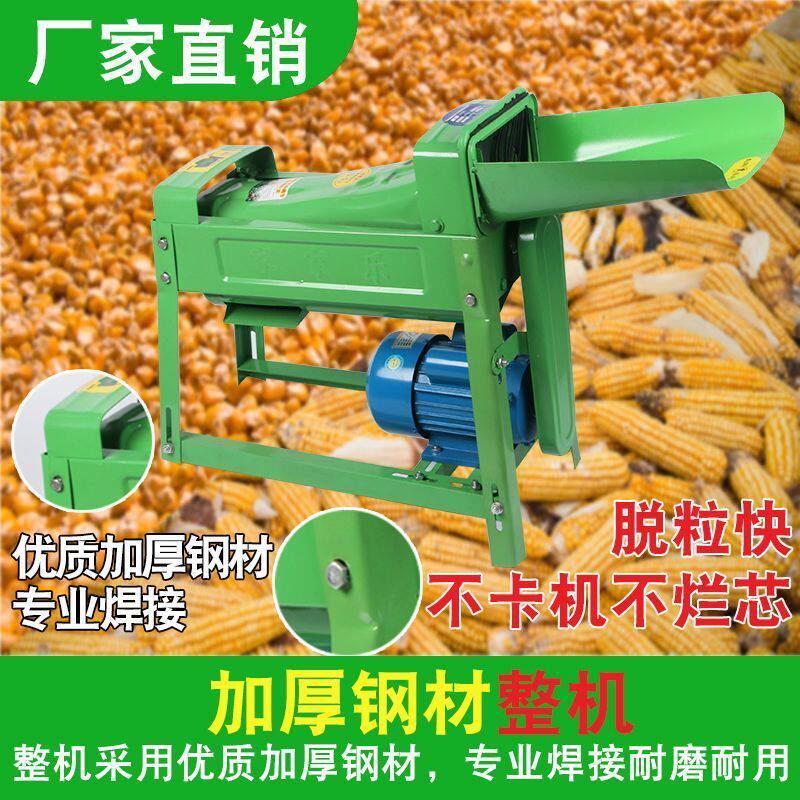 玉米脱粒机小型分离机加厚家用电动全自动包谷加厚脱粒打手动