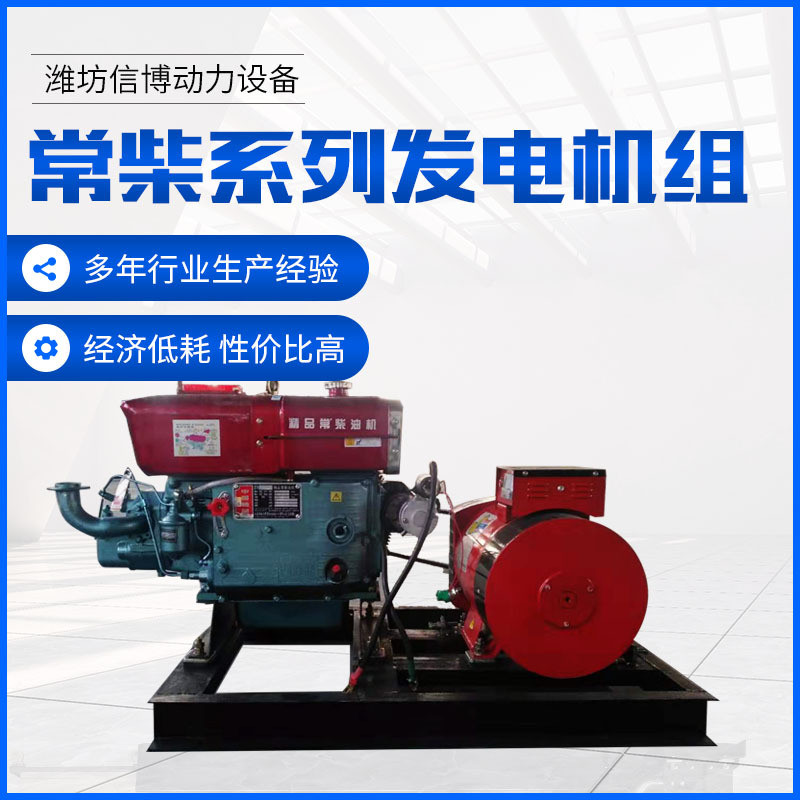 常柴20kw柴油发电机组可移动便捷式家用单杠小型柴油发电机