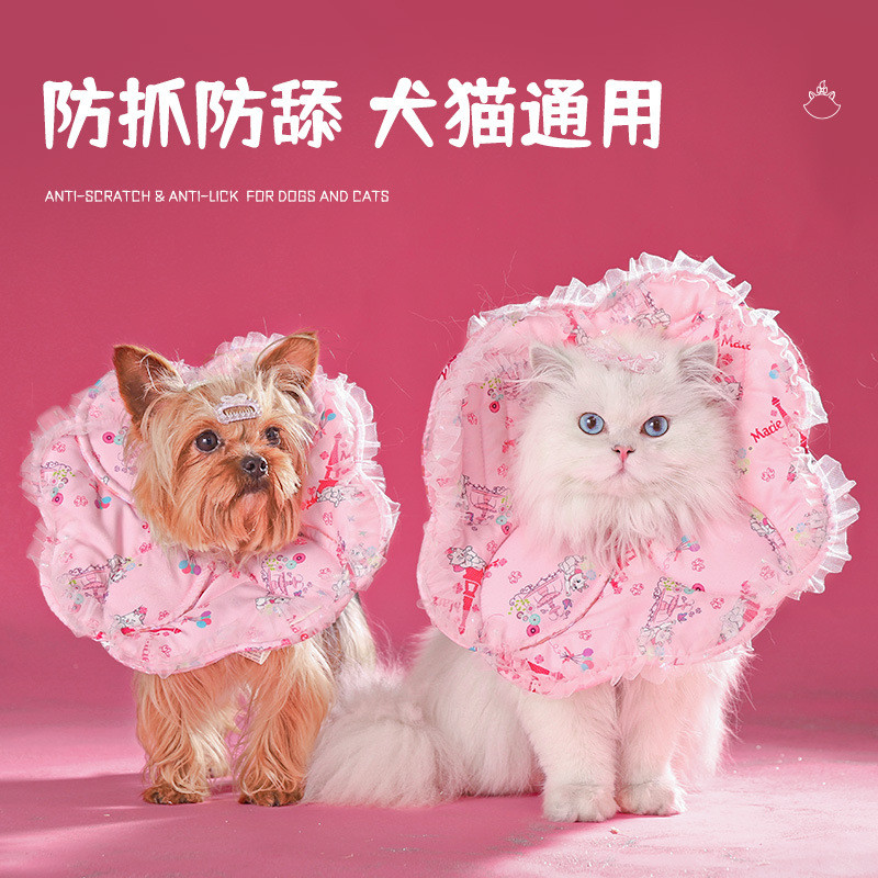 玛丽软宠物伊丽莎白圈猫咪绝育项圈防舔猫头套围脖软圈头套