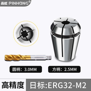 热销6E3X攻丝夹头数控ERG20高精度筒夹丝攻刀柄丝锥车床弹簧夹头1