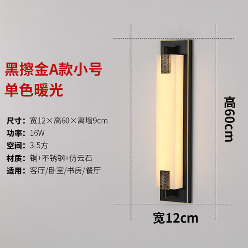 简约新中式现代客厅电视背景墙别墅室内户外防水云石仿不锈钢壁灯