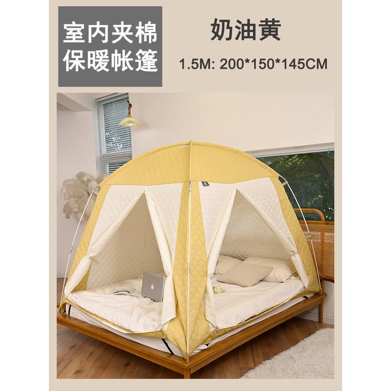 冬季家庭帐篷室内床上秋冬保暖防风防寒加棉加厚成人儿童夹棉帐篷