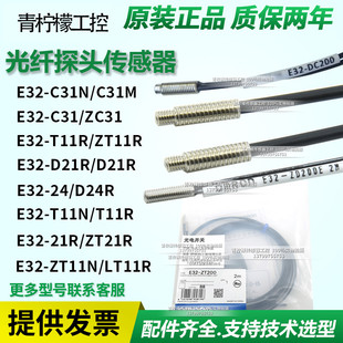 CC200 TC200 11A C31M ZC31 200E DC200E 光纤传感器E32