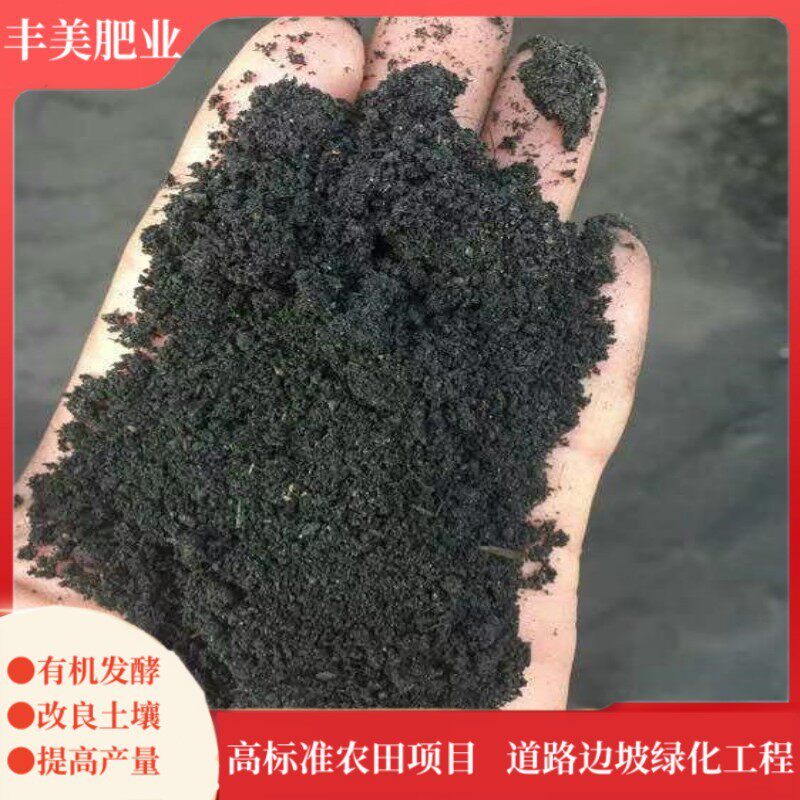 果树发酵有机肥蔬菜猪粪猪粪肥花卉猪粪有机肥料蔬菜用种菜有机肥