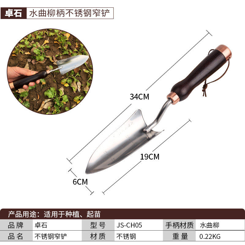 种花工具铲子园艺家用养花小铁铲铁锹种菜不锈钢户外挖土赶海