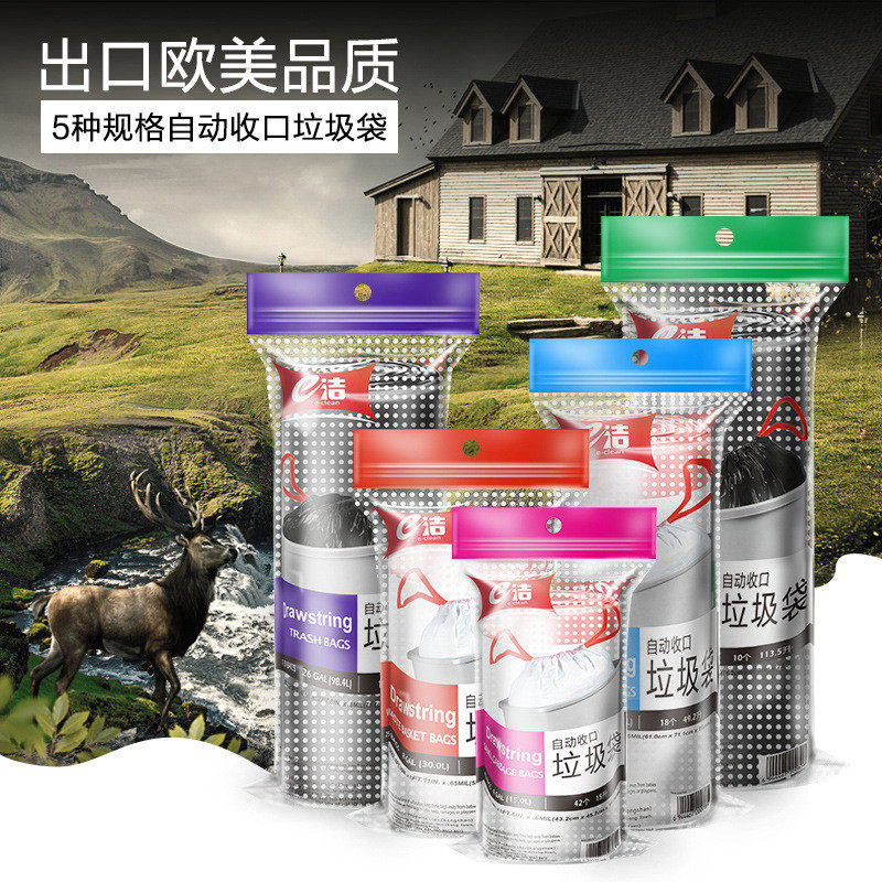 ali6自动收口垃圾袋加厚装漏穿不易家用厨房酒店出口欧美装5卷装