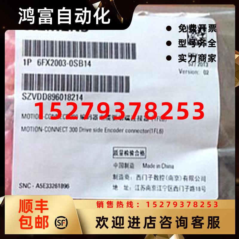 议价6FX20030SB14信号连接器卡口式接头14个插座触点6FX2003-0SB1