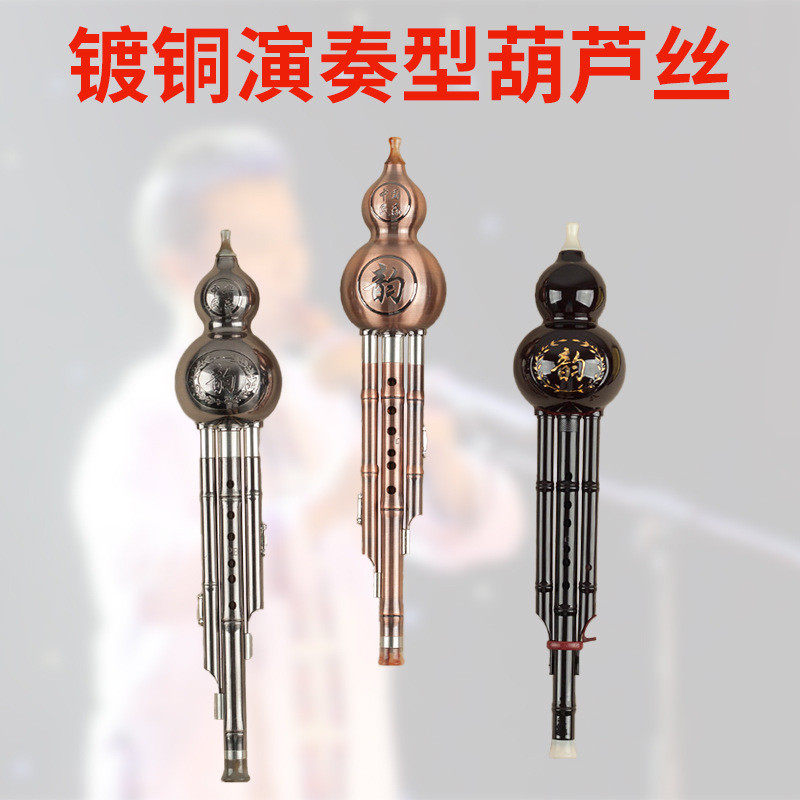声聆葫芦丝乐器初学c调降b调专业演奏型防摔耐用小学生胡芦丝乐器