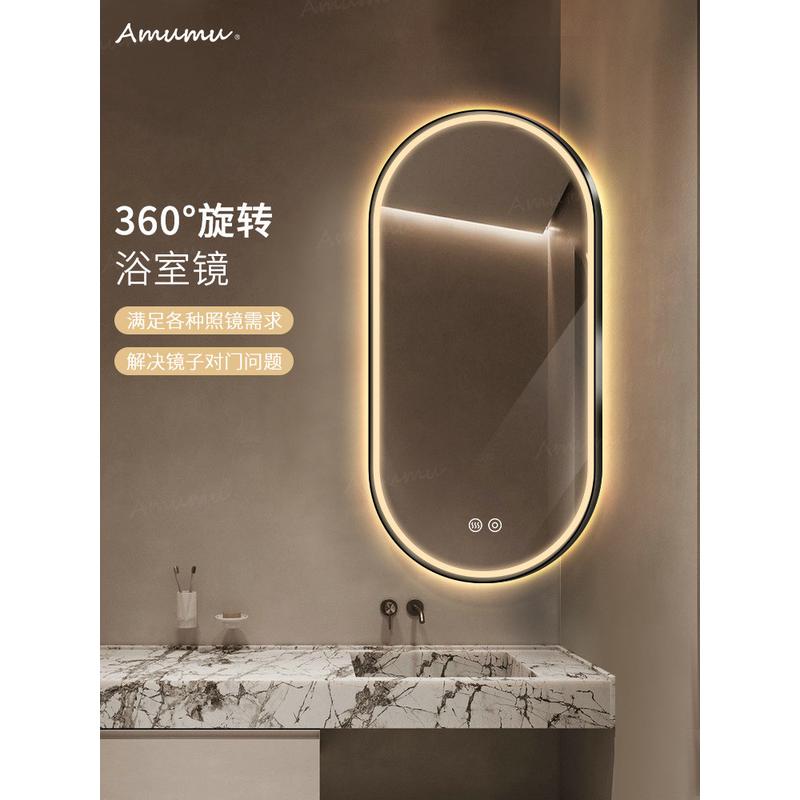9v7t卫生间转角镜挂墙智能led灯镜旋转椭圆镜子悬挂洗手台伸缩浴