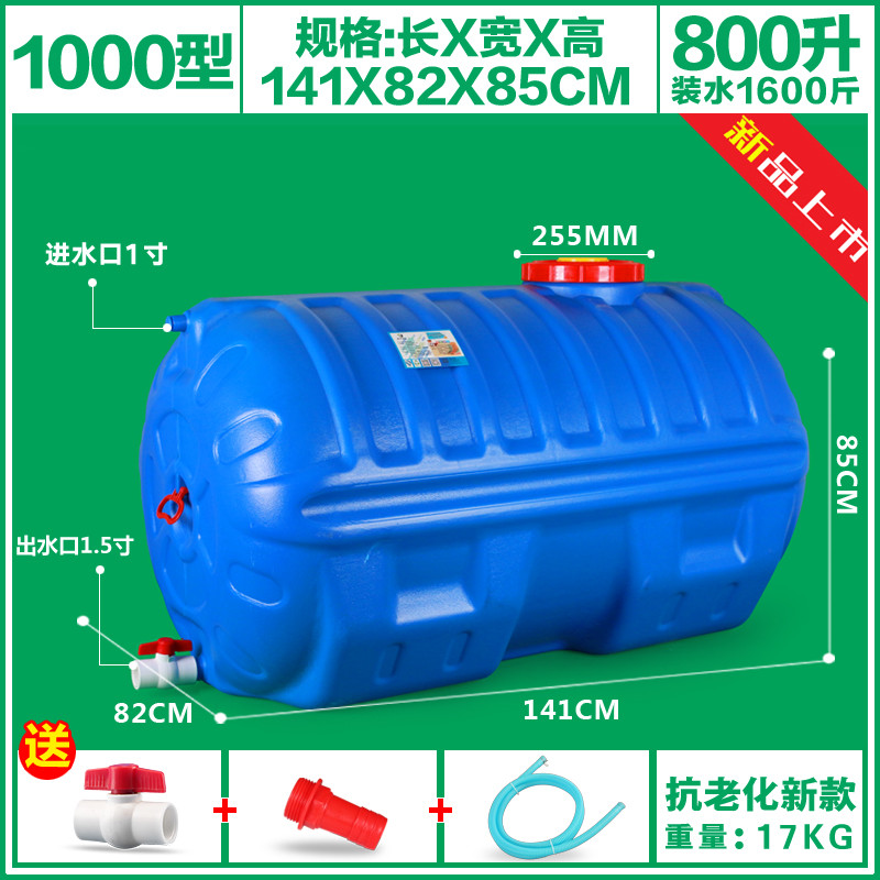 批发化工桶食品级水桶卧式加厚蓝色大水桶防晒大胶桶晒塑料储水桶