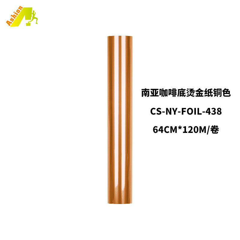 烫金底绒布烫金纸咖啡底绒布电化铝咖啡材料南亚皮革烫金纸
