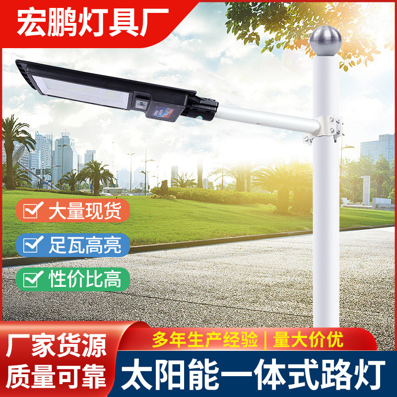 批发太阳能路灯感应灯一体化太阳能庭院灯太阳能路灯led投光灯