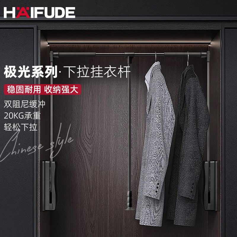 海福得下拉式挂衣杆衣帽间衣柜升降衣杆衣通柜内可伸缩横杆挂衣器