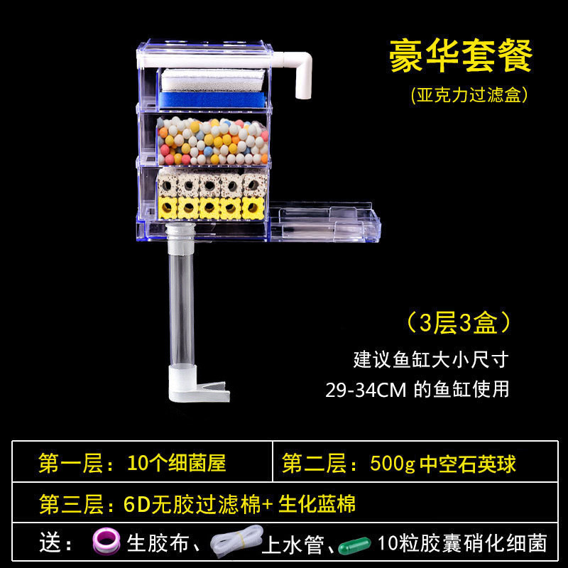 滴流盒过滤盒鱼缸置龟缸沼泽式免换水上抽屉式循环系统厂家批发