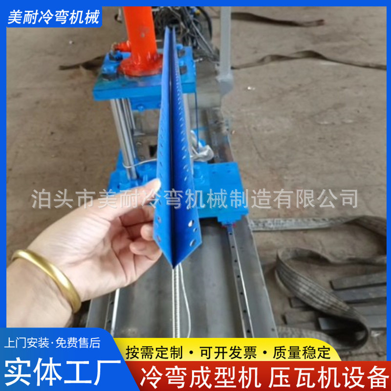 设备生产线全自动角钢机器框架边框三角铁不等边角铁冲孔成型机