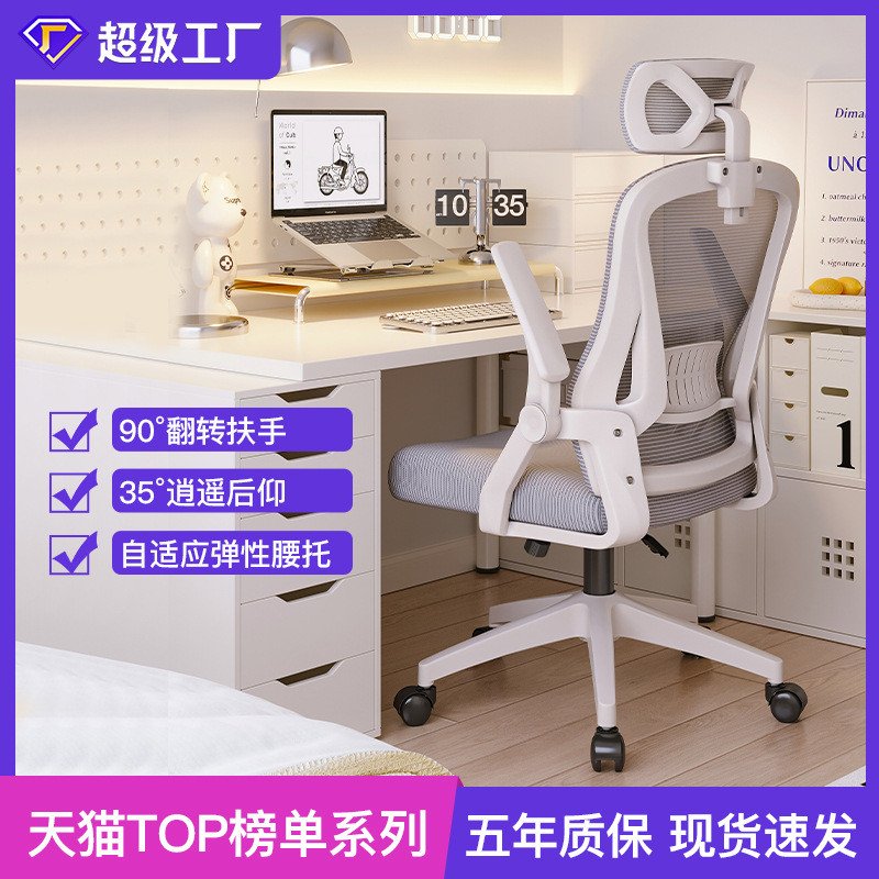 椅子办公久坐不累 人体工学椅宿舍学习电脑椅 员工办公椅电竞座椅