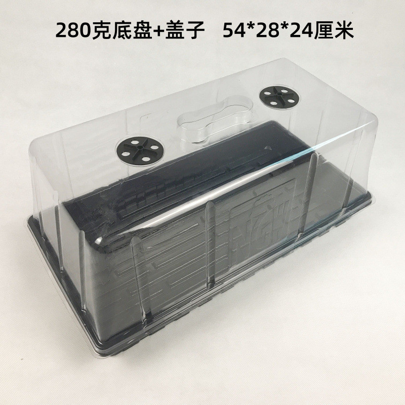 加高育苗盒三件套扦插子带盖出芽多肉闷养保温播种盘保湿育苗盘箱