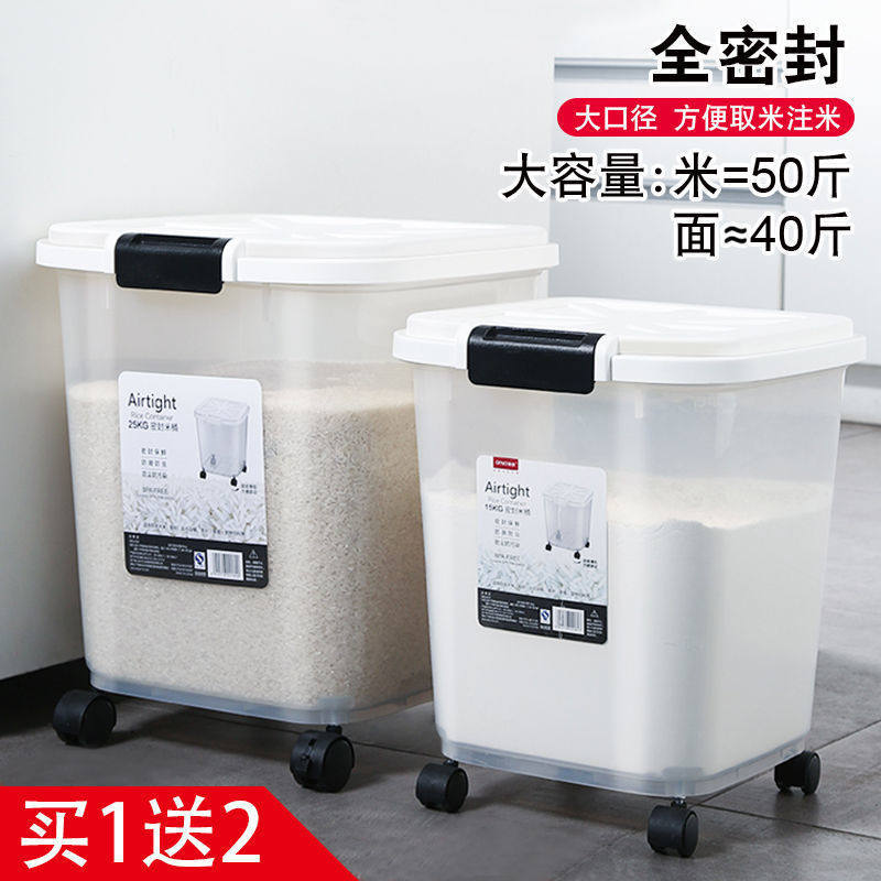 装米桶斤储存罐家用大储米箱斤面粉缸防虫防潮密封厨房收纳盒,基础建材,脚轮/万向轮,淘宝优惠券,粉丝福利购,淘宝优惠卷