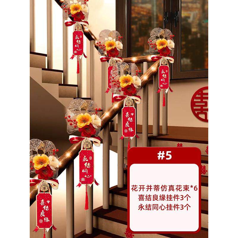 婚庆用品布置婚房彩带婚礼餐感大全结婚套装楼梯扶手装饰拉花