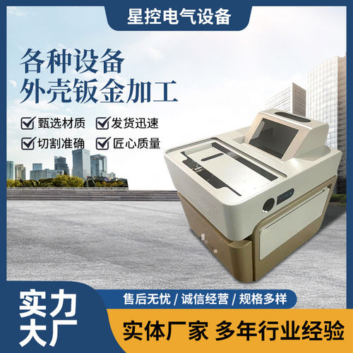非标件厂家加工机箱外壳不锈钢钣金加工件钣金加工异形按图加工