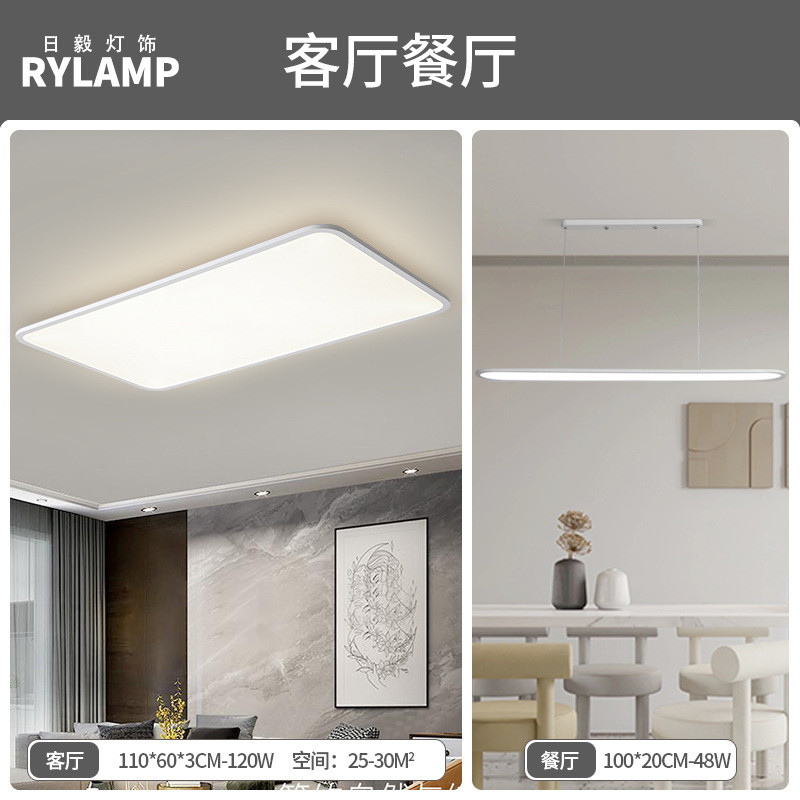 超薄客厅灯现代简约大气大灯灯主大厅白色1cm极简长方形吸顶灯
