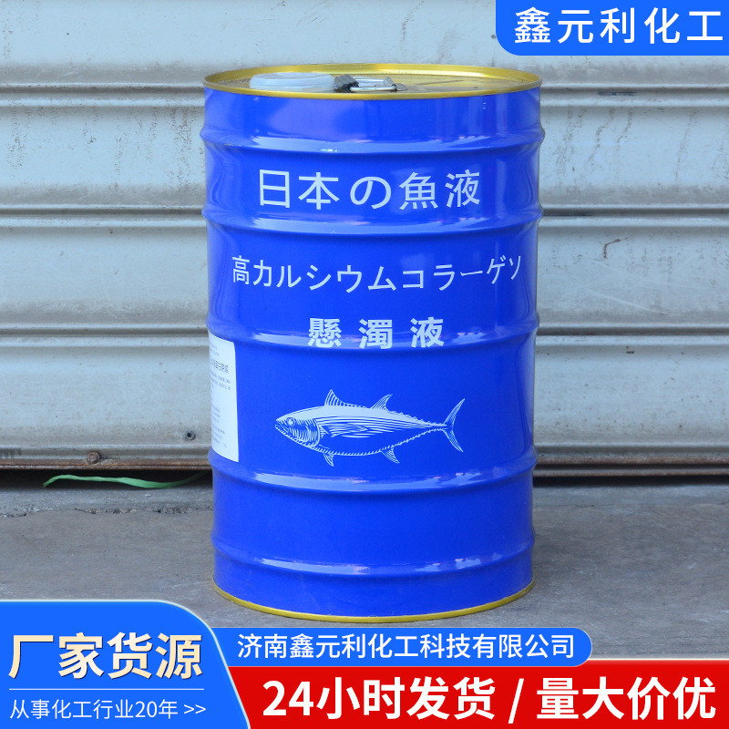 酶鱼鱼蛋白瓜果蔬菜生根壮苗水溶肥解液农业级肥料鱼蛋白原液