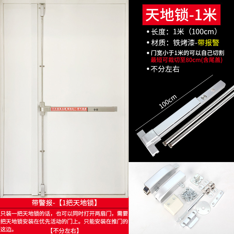 防火门锁平推式消防门推杆锁逃生锁通道锁单报警门锁带双开