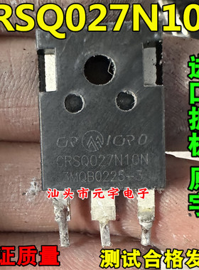 CRSQ027N10N 拆机大电流大功率MOS场效应管 240A100V 测好