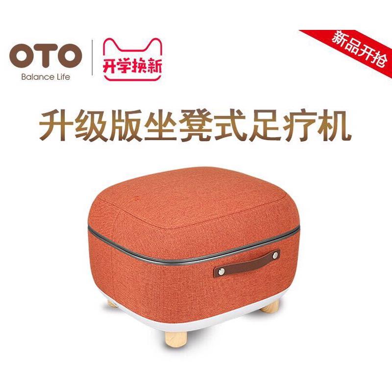 OTO按摩足疗机QS-88按摩器电动加热家用恒温脚步揉捏腿按摩仪