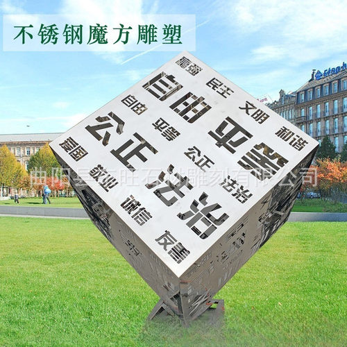 正方体行走的不锈钢雕塑金属力量镂空园林景观装饰摆件发光字魔方
