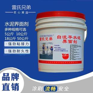 固化剂抗碱封闭剂自流平水泥起沙砂硬化环氧地坪漆混凝土界面底漆