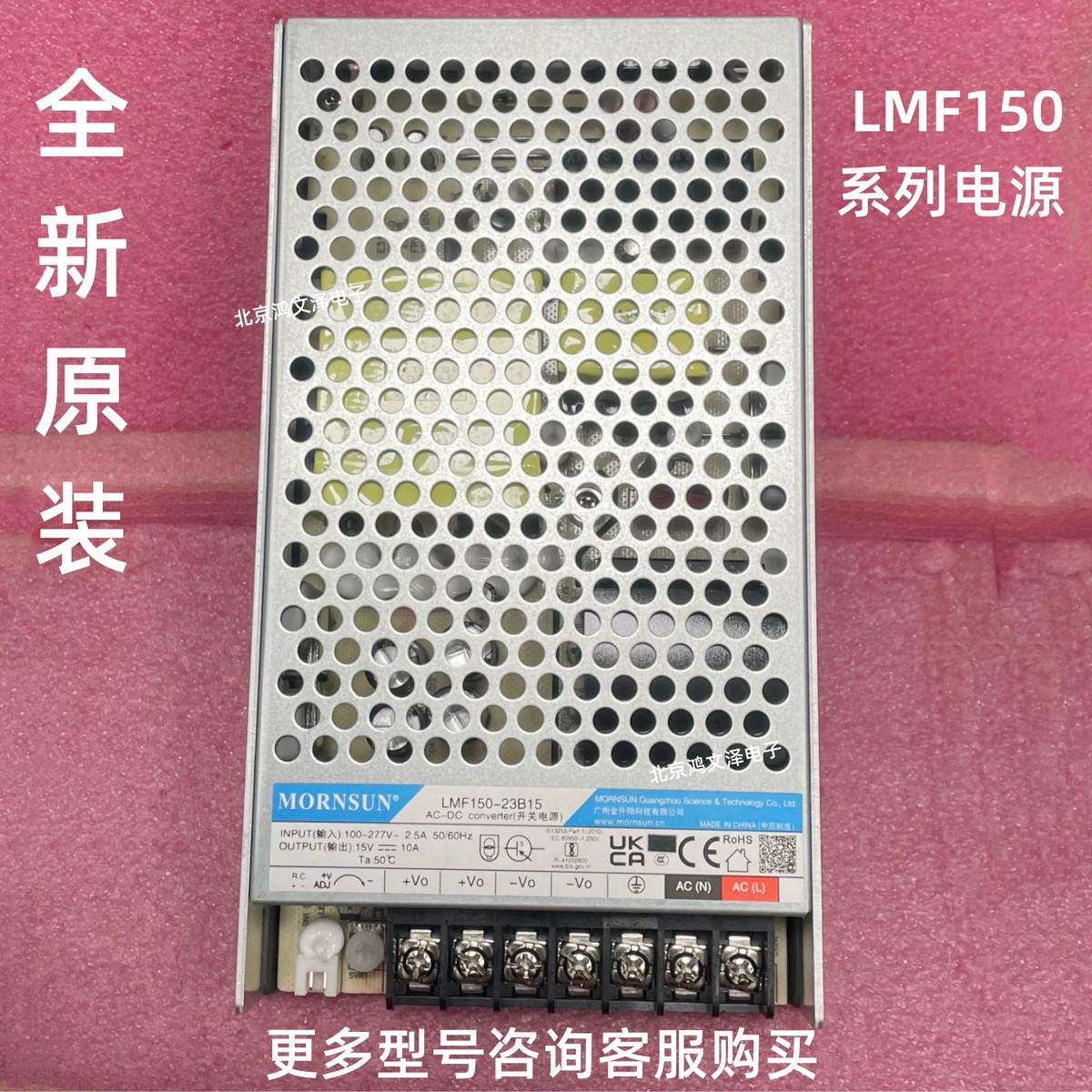 LMF150-23B12/15/24/48金升阳150W高隔离开关电源RSP-150-带PFC