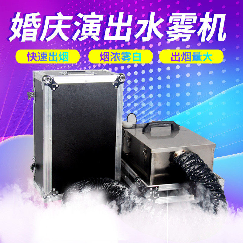 厂家批发舞台水雾机800W婚庆舞台地烟机干冰机批发酒吧迪厅游乐场