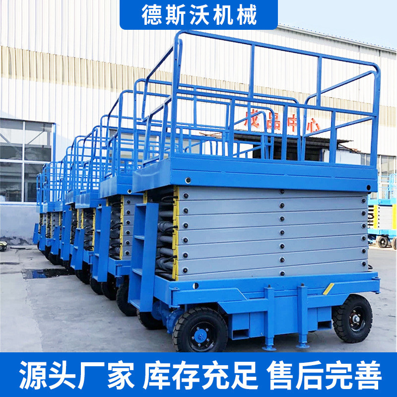 剪叉式升降平台6m-12m高空作业升降平台电动液压移动剪叉式升降机