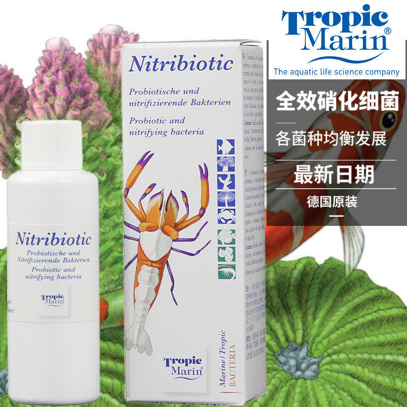 德国TM硝化菌淡海水通用TM全效硝化细菌水质净化稳定剂图片