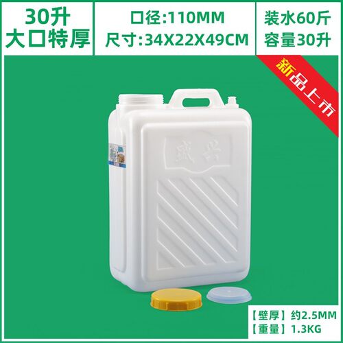 储水配件带盖桶扁30加厚可加油桶手提升大口20塑料桶桶家用升25升