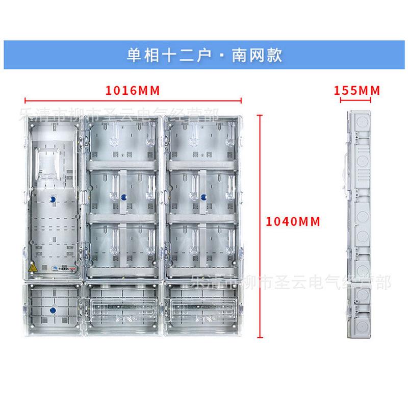 热销南网电表箱12户费控单相插卡预付费智能电子式十二户电表盒