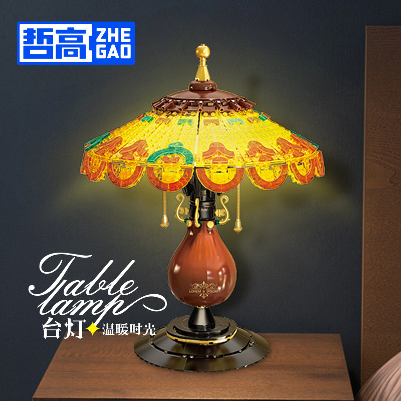 哲高创意复古台灯模型小颗粒积木拼装创意摆件装饰品儿童益智玩具