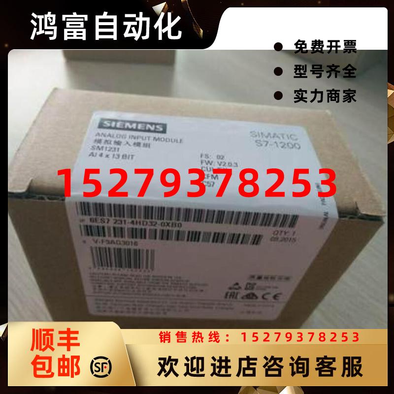 议价6ES72314HD320XB0西门子S7-1200SM1231模块6ES7231-4HD32-0XB