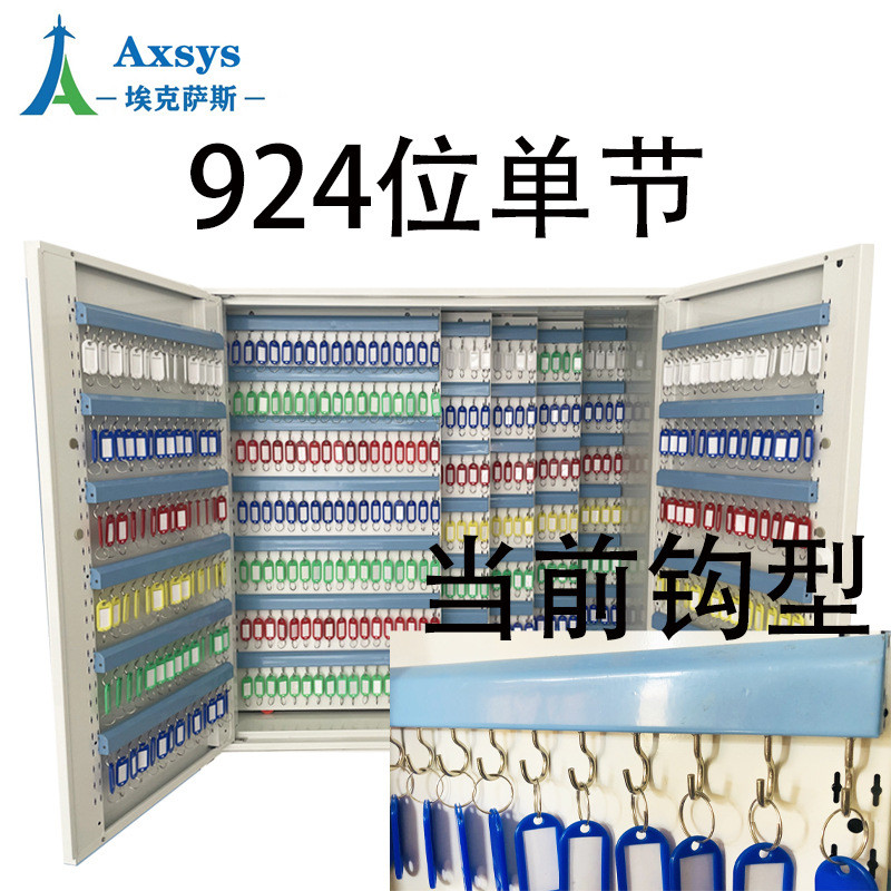 钥匙柜汽车钥匙箱2000位酒店钥匙柜钥匙箱物业萨斯埃克钥匙合金钩