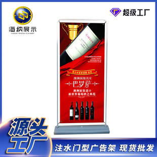 广告户外广告注水折叠挂画架厂家供应架门型展示架易拉宝便携式