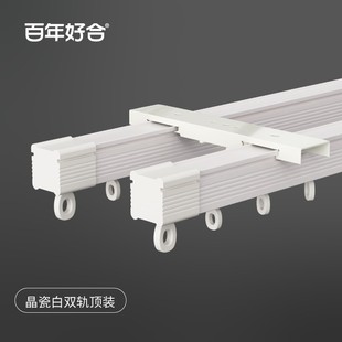 侧装 1s2j批发德裕窗帘轨道重型杆铝合金单轨滑轨顶装 侧挂静音直