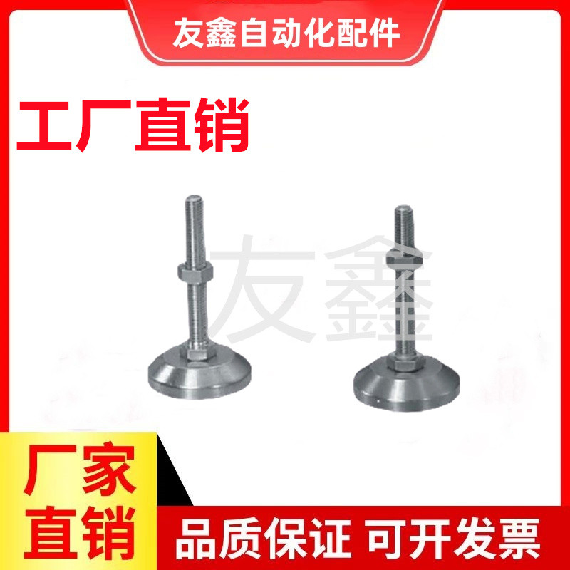 不锈钢地脚 调整块FJFNS10/12/16/20-75/100/125/130/150/180