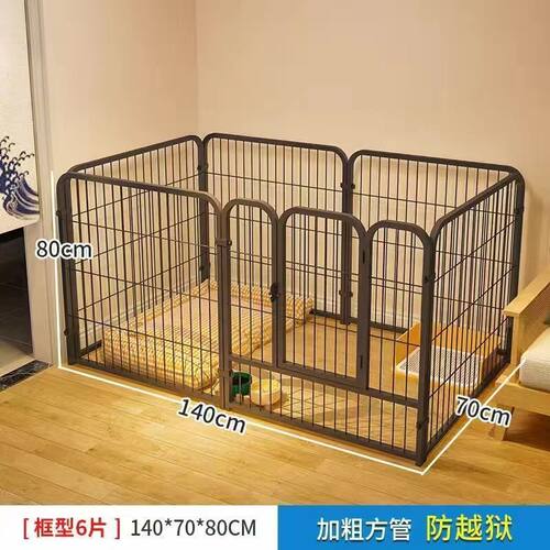 狗狗围栏宠物中小型犬室内泰迪隔离家用栅栏护栏博美门狗窝狗笼子