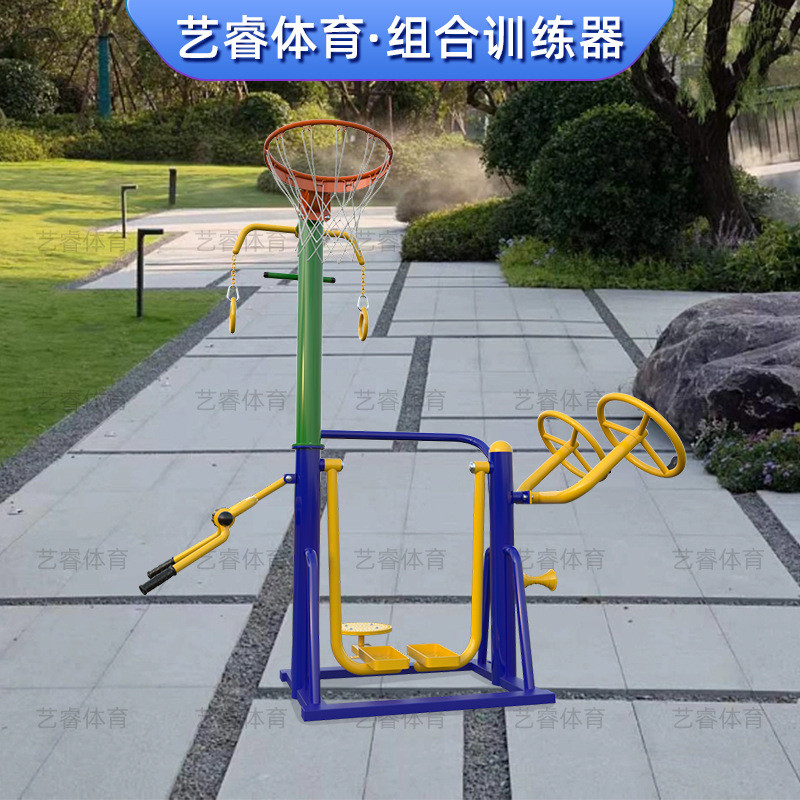 户外健身器材小区社区广场公园组合套装室外体育健身路径单杠双杠