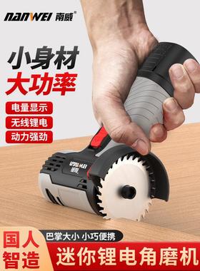 南威迷你角磨机家用锂电切割机打磨机多功能小型充电式清缝机