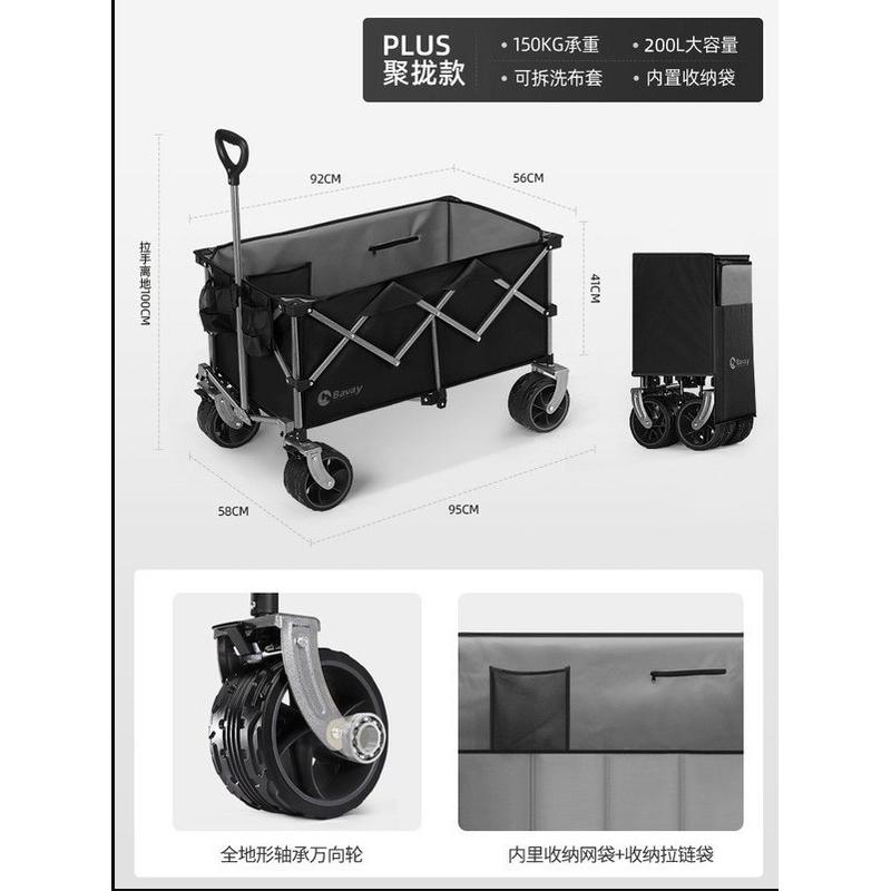 bavay/北欢推车大款户外野营拖车可折叠露营加桌板野餐营地小拉车