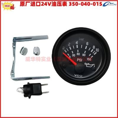 VDO350-040-015油压表（0-10bar,0-150PSI，24V)10-184ohm