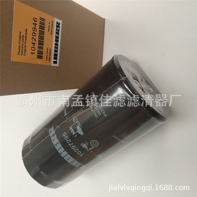 替代英格索兰空压机机油滤清器36860336高压机所用油格39911631