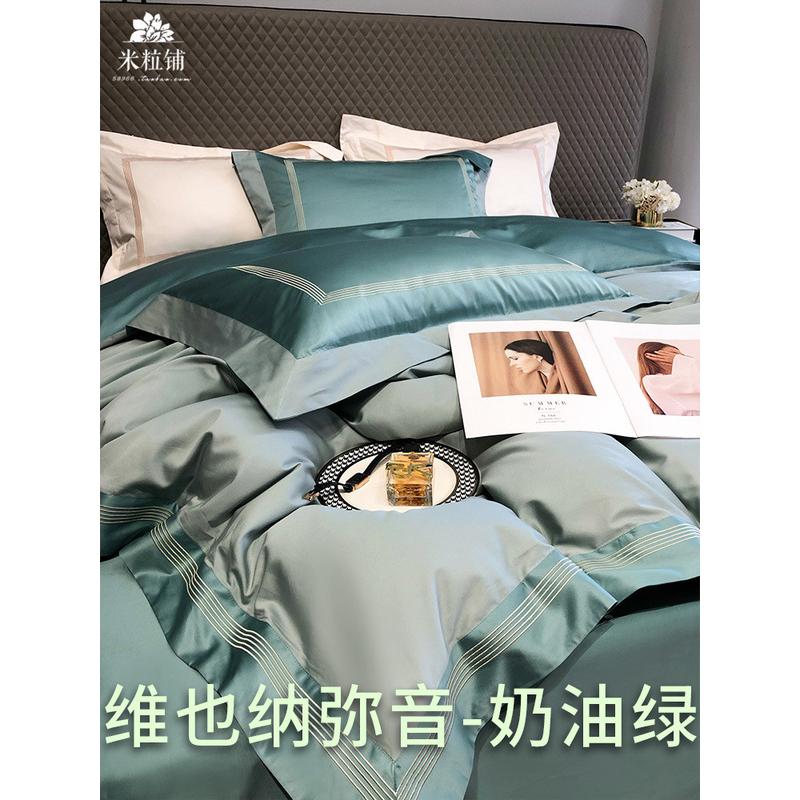iyr7酒店轻奢风120支长绒棉刺绣四件套全棉贡缎被套双人床上用品